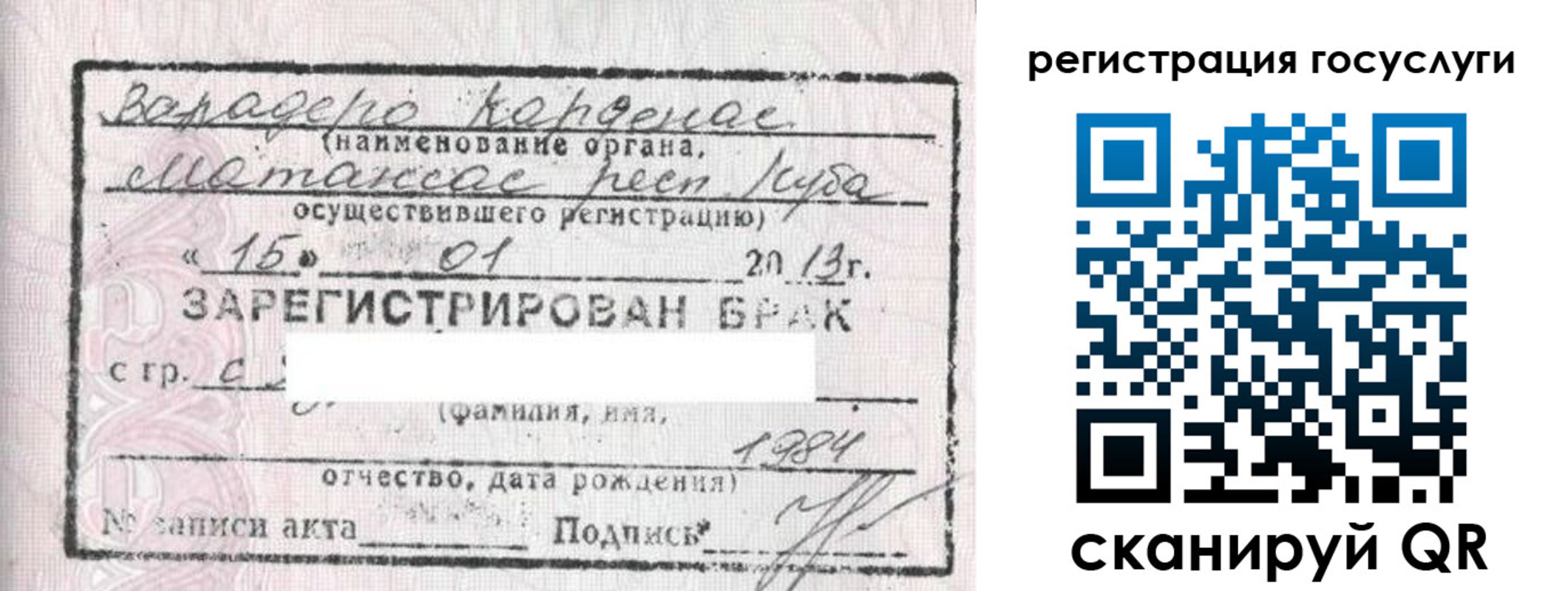 прописка в Михайлове