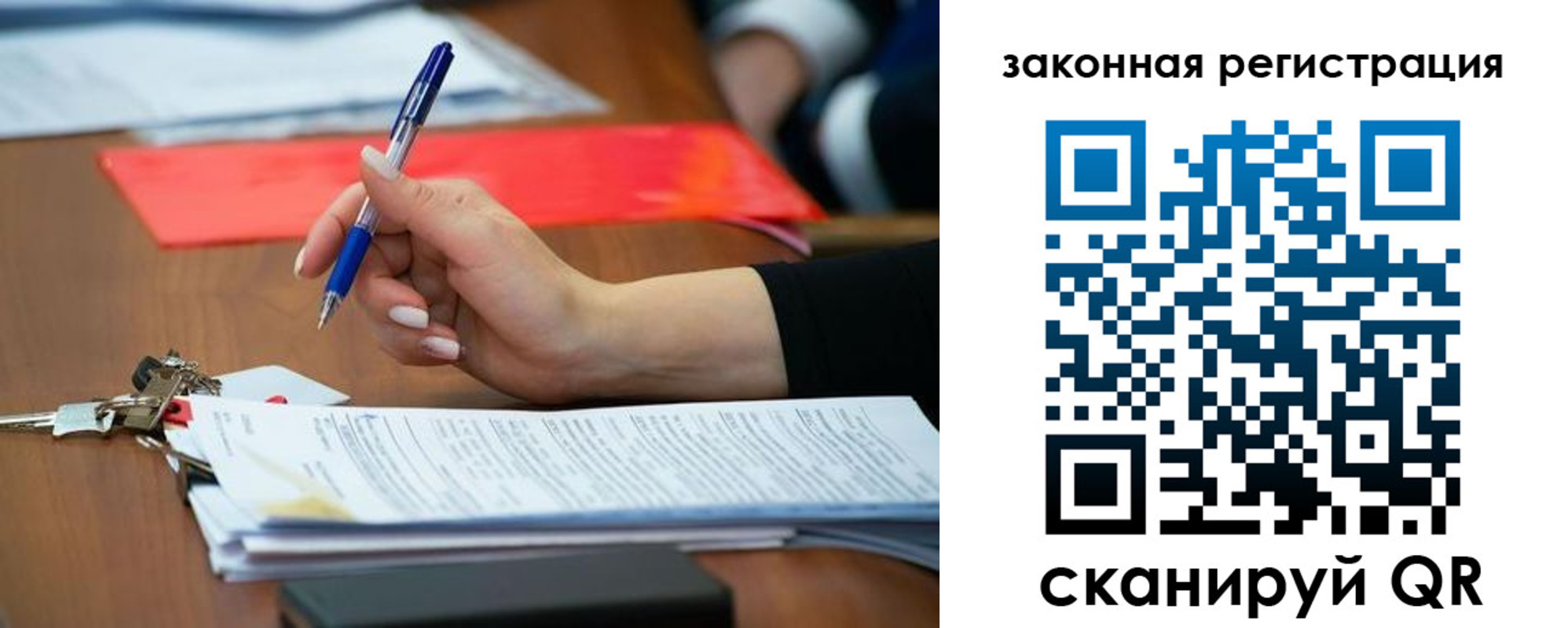 прописка 2025 в Михайлове
