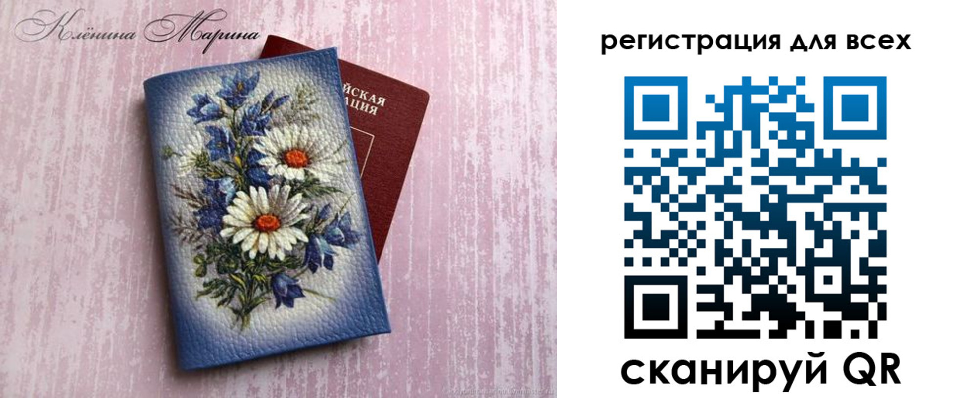 временная регистрация недорого в Михайлове