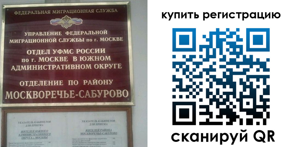прописка штамп в Михайлове