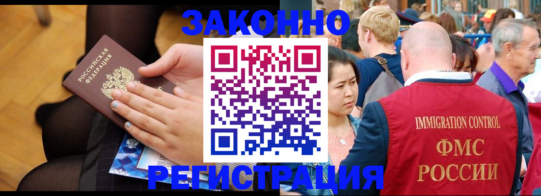 временная регистрация в Михайлове