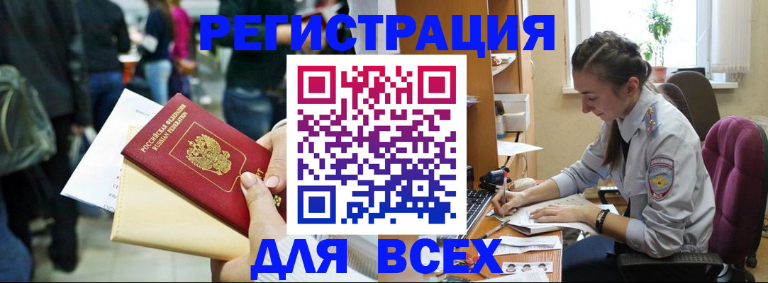 прописка для кредита в Михайлове