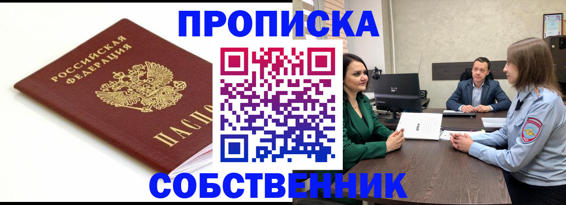 прописка поиск в Михайлове