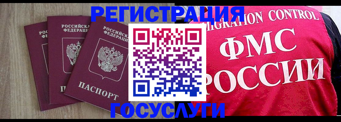 временная регистрация в Михайлове