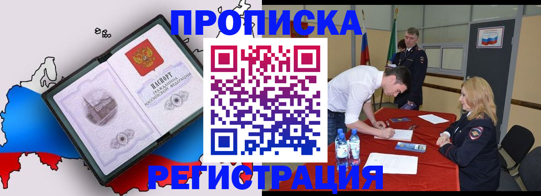 временная регистрация для всех в Михайлове