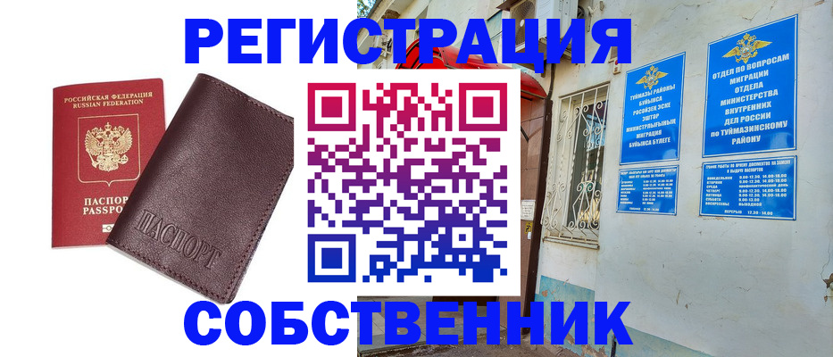 прописка регистрация в Михайлове