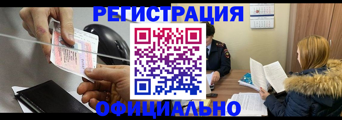 прописка ребенка в Михайлове