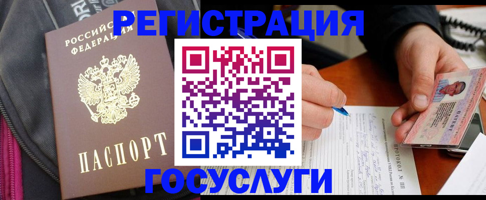 прописка штамп в Михайлове