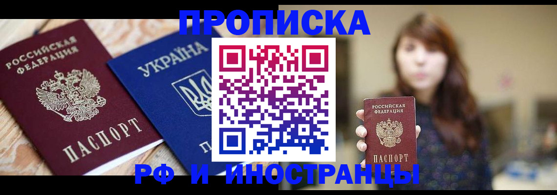 временная регистрация в Михайлове