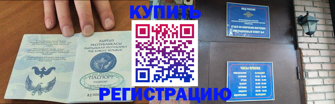 прописка паспорт в Михайлове