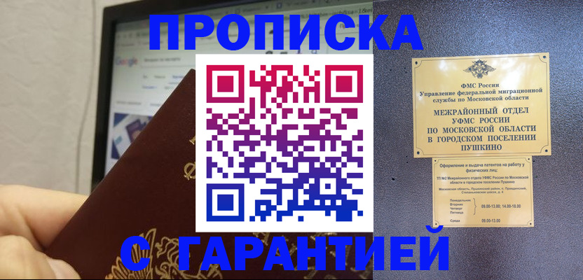 где прописаться в Михайлове