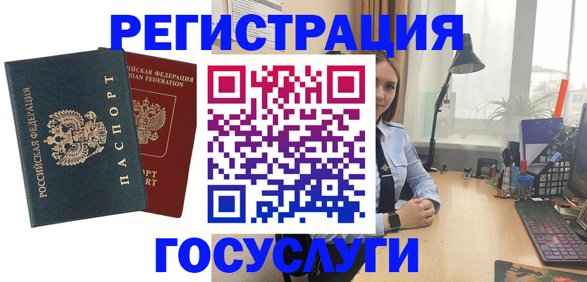 прописка иностранных граждан в Михайлове