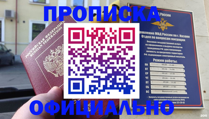 временная регистрация госуслуги в Михайлове
