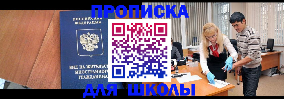 где прописаться в Михайлове