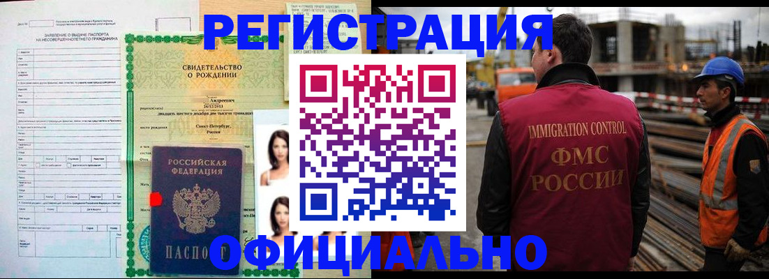 прописка для школы в Михайлове