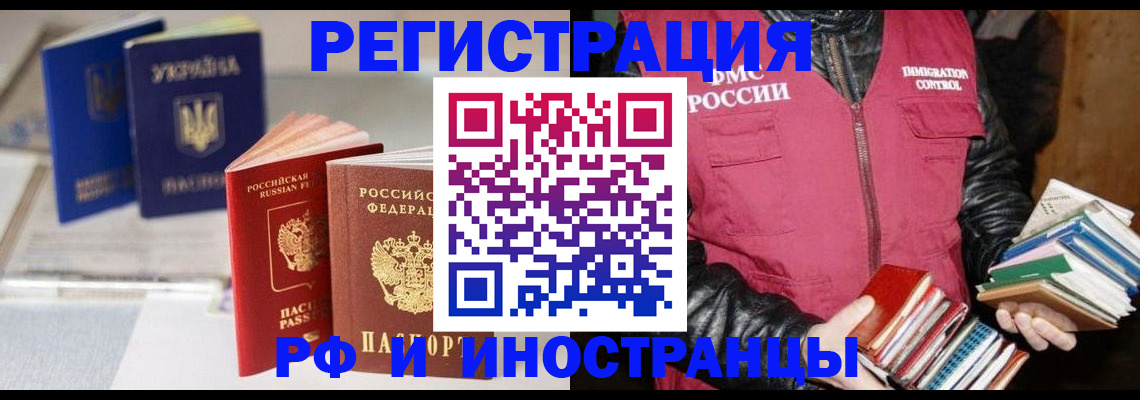 временная регистрация законно в Михайлове