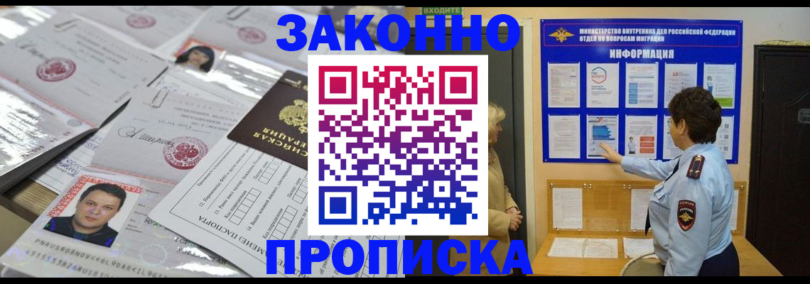 регистрация в Михайлове